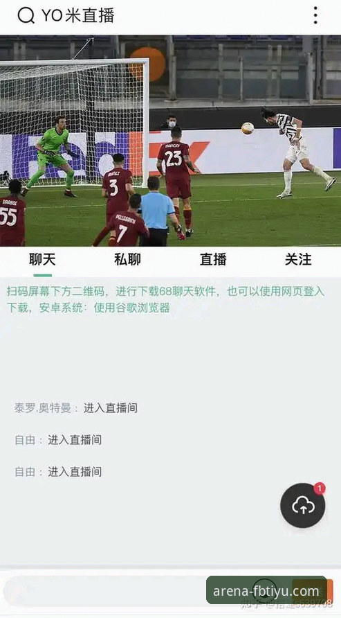 FB体育热点赛事iOS版深度评测：移动端体育服务平台的体验进化
